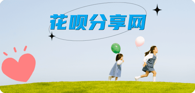 花呗常州信用卡接单平台☀️诚信信用卡24小时在线靠谱商家推荐